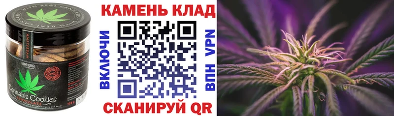 Купить  Урень  Canna-Cookies марихуана 