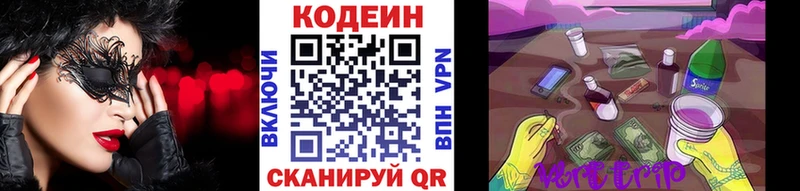 Codein Purple Drank  Купить закладки  Урень 