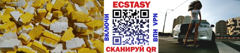 Ecstasy круглые Урень