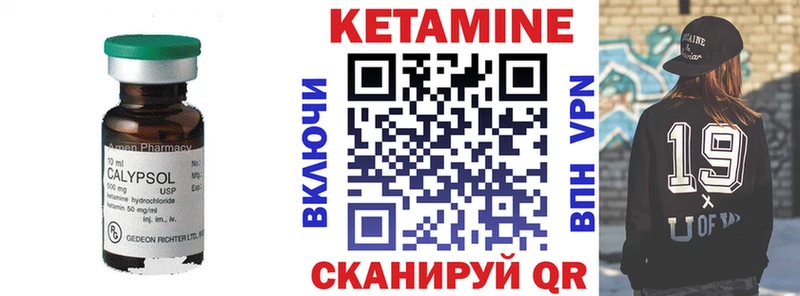 Купить где  Урень  Кетамин VHQ 