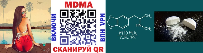 MDMA Molly  Купить закладки  Урень 