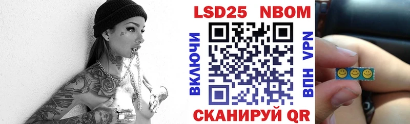 Марки 25I-NBOMe 1,8мг  Купить  Урень 